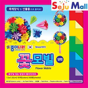 종이나라 1500 - 꽃모빌 양면색종이    63591