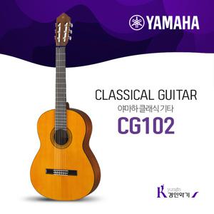 야마하 CG-102 클래식기타 cg102 풀옵션