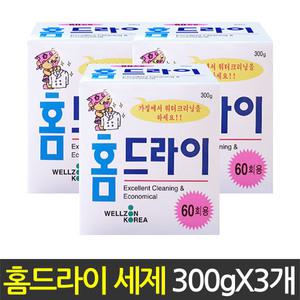 홈드라이 300gX3개/홈드라이크리닝/중성세제