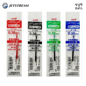 제트스트림 다색볼펜 리필심 0.38mm SXR-80-38