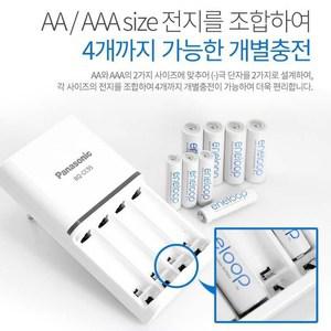 건전지 충전지 급속 충전기 니켈수소전지 AA AAA 충전