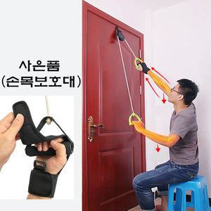 팔운동기/팔트랙션/도르레/양팔/근력강화/어깨 재활