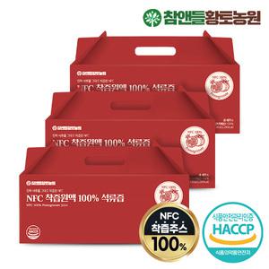 NFC 착즙원액 100% 석류즙 (70mlx30포) 3박스 총 90포 | 석류원액