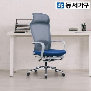 플렉 침대형 메쉬 의자 DF918862