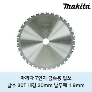 마끼다 금속용팁쏘 7인치 185mm 30t 4131용 전동전기톱 스킬절단 원형톱날