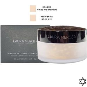 로라메르시에 루스 세팅 파우더 29g (트랜스루센트/허니/톤업로즈)