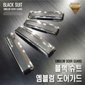 블랙 슈트 엠블럼 도어가드 더뉴그랜저 문콕방지 스크래치보호