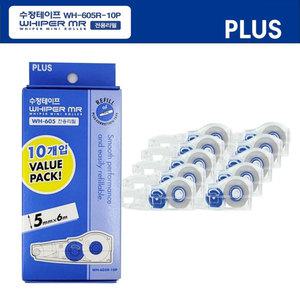 PLUS 플러스 수정테이프 리필 10개입 WH-605R-10P
