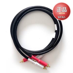 :에이원오디오 에이원 A1 HG RR (RCA to RCA) 오디오 케이블 정품