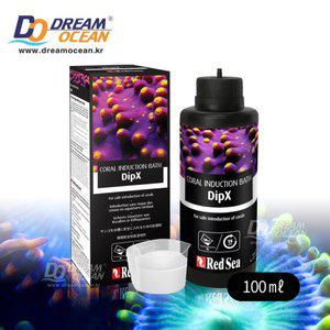 레드씨 딥엑스(DipX) 100ml 산호 라이브락 코랄 방역 검역제