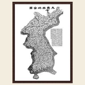 대동여지도 / 액자(中) 중형 111x150cm - 대동여지전도 한반도 전국 우리나라 대한민국 남한 북한 남북한 옛 조선 시대 고지도 어린이 학교 지리교육 지도 전도 지도코리아