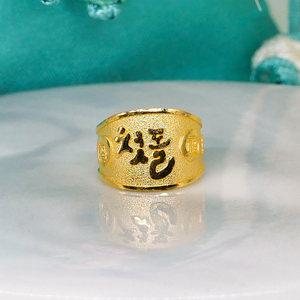 한국공인금거래소 순금 기본 첫돌 돌반지 3.75g 24K 1돈 각인 첫돌 선물