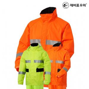 제비표우의 SI-911 산업용 안전우의 반사띠 주야간용 상하세트 M-3XL 4XL