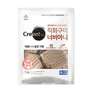 CJ 크레잇 직화구이 너비아니 1kg x 1봉