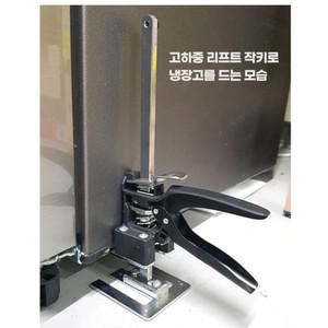 무거운짐 옮기기 이삿짐 킹크레인 가구 냉장고 들기 지렛대 침대 고하중 피아노 리프트 자키 운반 공구