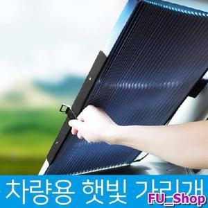 ForU957 캠핑 차박용 자바라 햇빛가림판 앞유리 차단 차박커튼 차량용햇빛가리개