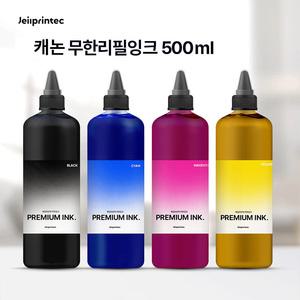 제일프린텍-캐논용 무한공급기용 리필잉크 검정500ml(1개)