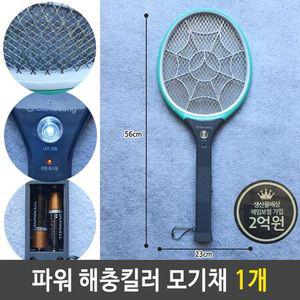 삼정 파워 해충 킬러 전기 모기채 파리채 건전지 1개