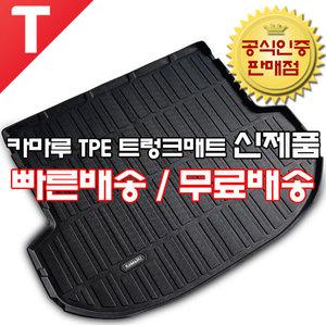 제네시스 GV80 5인승 카마루 TPE 트렁크매트 3D 트렁크매트