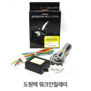 워크인릴레이 조그컨트롤러 스위치 조수석컨트롤 릴레이배선 워크인작업 차량릴레이시스템 자동차실내용품