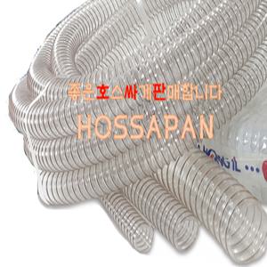 우레탄닥트호스 50mm(2인치)X10M/국산/투명성 좋음/정전기방지/무독성/경강선/접지가능/덕트/호스