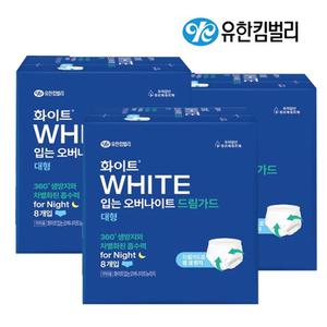 화이트생리대 입는 오버나이트 대형 8Px3개(24P)