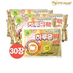 하루온팩 30매 핫팩 군대