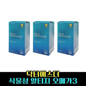 여에스더 닥터에스더 식물성 알티지 오메가3 3개월분 미세조류