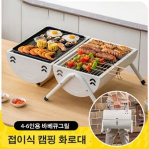 아웃백 접이식 캠핑화로대 숯불 바베큐그릴 4-6인용