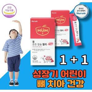 성장기 어린이 아이 유아 소아 영양제 선물 키즈 칼슘 젤리 프락토올리고당 프리바이오틱스 복숭아농축액