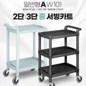 매장 식당 주방 3단 2단 이동식선반 업소용 서빙카트 조리실 트레이 고기집 뷔페