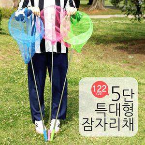 곤충사냥을 떠나자! 5단 특대형 안테나 잠자리채 / 곤충채집 채집망 뜰채 여름놀이 채집용품 야외놀이