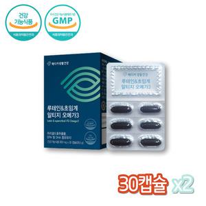 오메가 스리 초임계 추출 오메가3 영양제 눈침침할때 눈영양제 루테인 30캡슐 x2