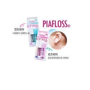 피아플로스 귀 전용 피어싱구멍 클리너/60회분