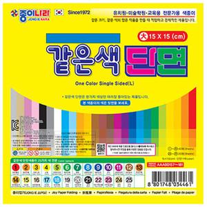 종이나라 같은색 단면색종이(대)/색종이/별접기