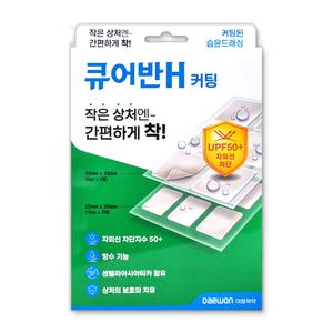 대원제약 큐어반H 커팅 30매 습윤 재생 밴드 드레싱