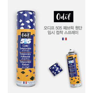 [퀼트스타] [Odif] 오디프 505 패브릭 원단 임시접착 스프레이_250ml (53069)