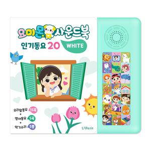 요미몬 사운드북 5종 시리즈/ 컬러별 인기동요 15곡+영어동요 5곡+효과음 5종/ 아기 그림책