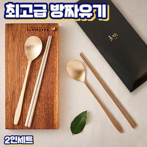 놋향 방짜유기 놋수저 놋쇠 수저세트 유기수저 2인세트