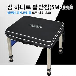 섬 하나로 발받침대 발거치대 낚시의자