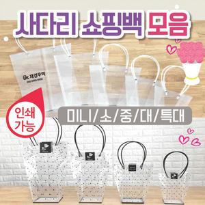 꽃집 화분쇼핑백 꽃다발 투명 튼튼한 사각바닥 비닐쇼핑백 손잡이 5종