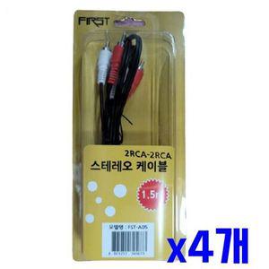 스테레오 케이블 2RCA 1.5m x4개 스피커케이블