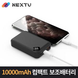 10000mAh QC3.0 휴대용 보조배터리 듀얼충전