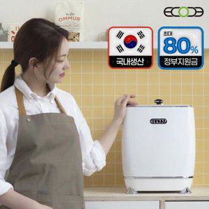 에코체 음식물처리기 건조 분쇄기 4L 화이트 ECC-888