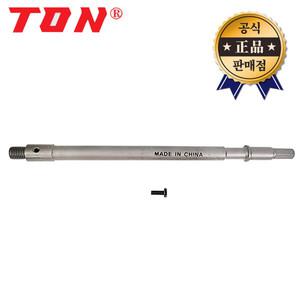 TON 건식코아연결대 PH350 350mm 코어연결대 건식코아비트 코아드릴