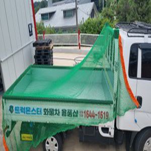트럭몬스터 1톤트럭 포터 봉고용품 그물망 (4x4)고급형화물차안전망 차량용