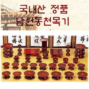 남원동천 효목제기37p 목기 추석 차례 명절 제사