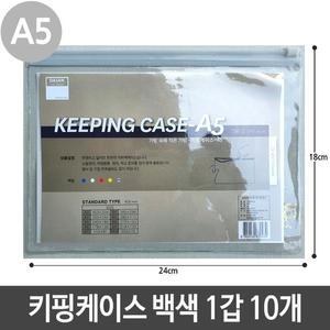 [XB4L5241]A5 키핑 케이스 PVC 지퍼백 슬라이드 백색 1갑