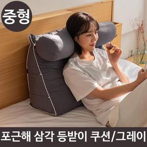 [RG4P40O1]삼각 등받이 쿠션 미니 필로우 휴식 허리 중형