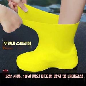 방수 장화 신발 커버 실리콘 슈즈 커버 수산 시장 신발